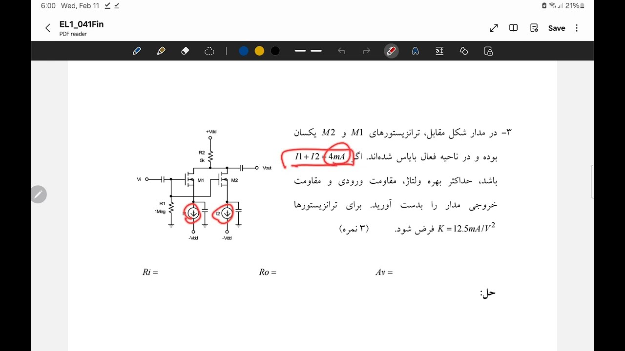 شب امتحان الکترونیک ۱ _ پایان ترم جناب آقای دکتر علوی