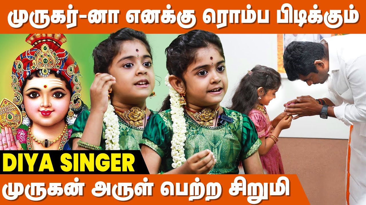 முருகர் பாடலால் அனைவரையும் உறைய வைத்த தியா - Diyababy | Murugan Songs | Devotional Singer