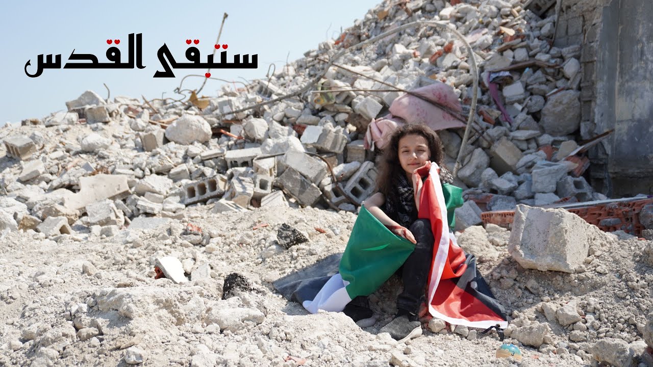 ستبقى القدس🇵🇸