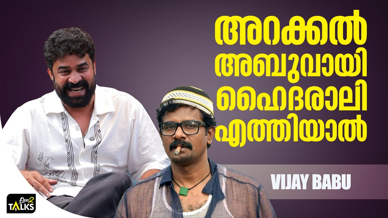 ഫുക്രുവിന് കൂട്ടിന് ആളായി | Aadu 3 | One2talks |