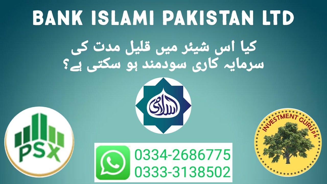 Psx │Financial Analysis Of  Bank Islami Pakistan Limited │Best For Short Term Investment