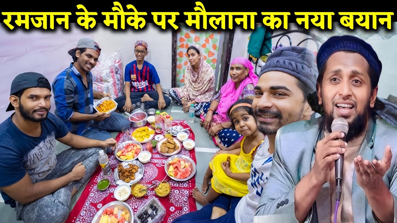 Ramzan Ke Mauke Per Maulana Ka Naya Bayan | Sadun Maulana Naya takrir | Mufti Sadun Najeeb