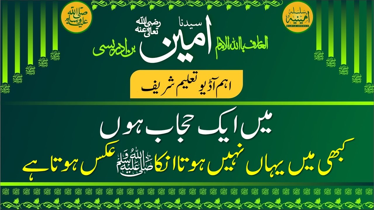میں ایک حجاب ہوں