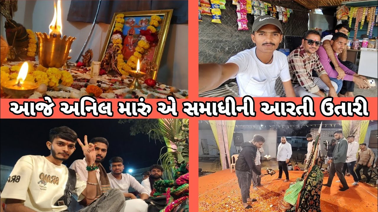 જય ખોડીયાર રામામંડળ ભાડુકીયા નવું ધામ-ખંઢેરા ( Vlog ) તા.૧૪-૦૨-૨૦૨૬ ને શનિવાર (સ્થળ:-વડ વાજડી)
