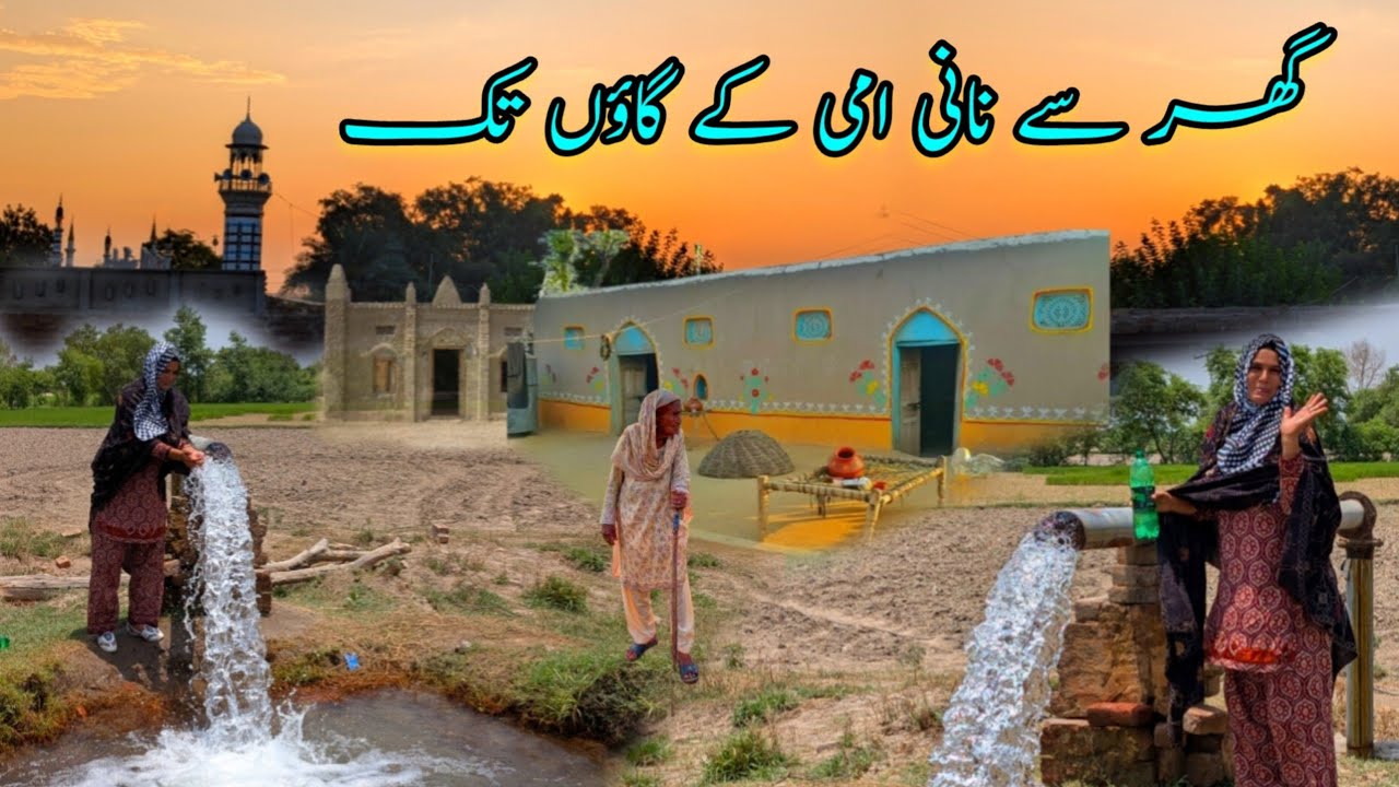 Village lifestyle | Ghar Se Nani Ami K Gaon Tak Ka Safar | Pakistan village life | Kiran Nani Wali