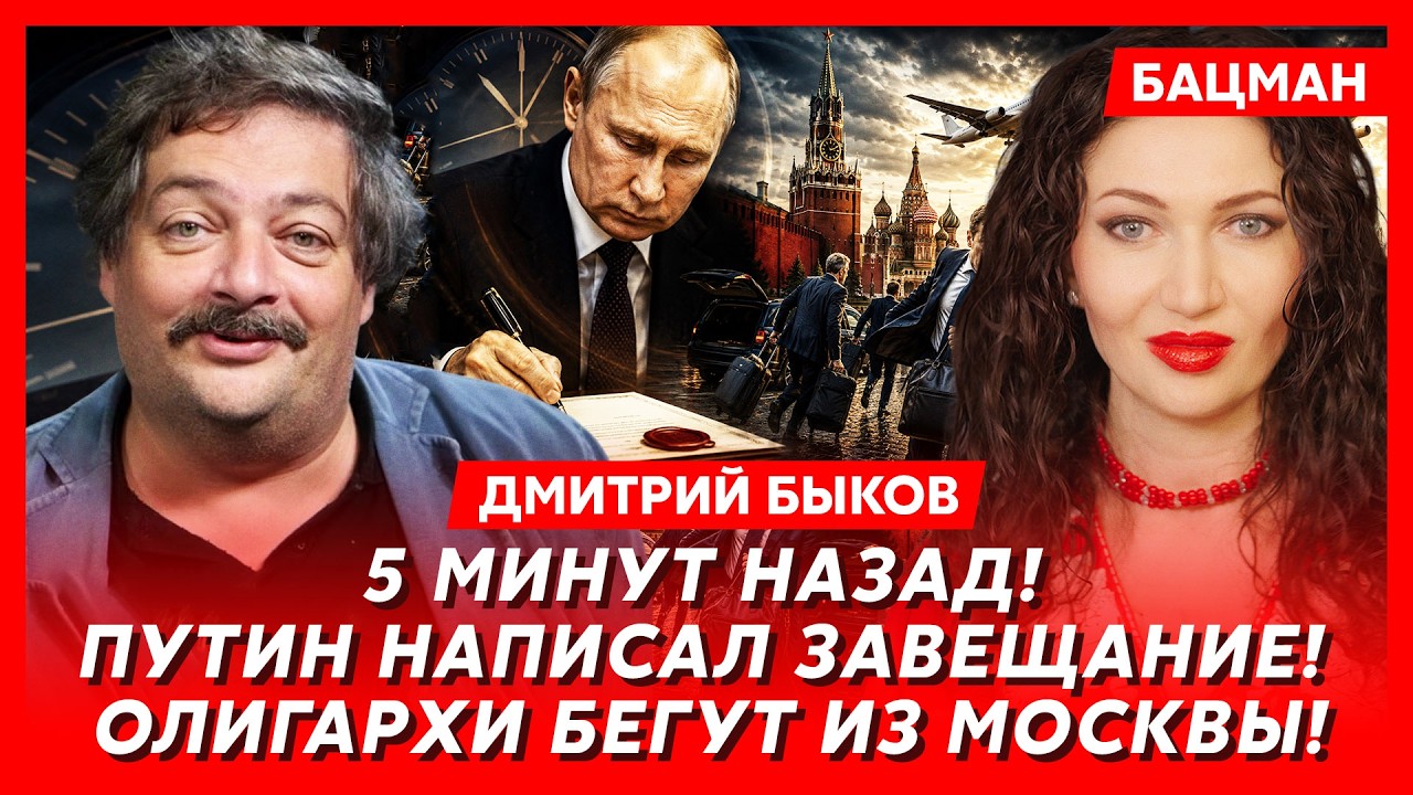 Быков. Шаман Путина предсказал конец в августе! Вот, что будет