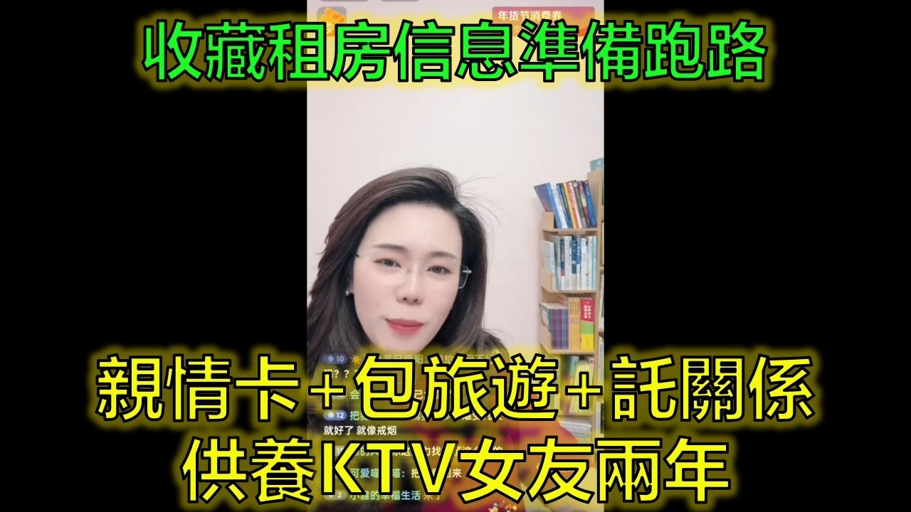 38歲男供養25歲KTV女友兩年花30萬！她端午見家長，一週後就收藏租房信息 #忘年戀 #感情欺騙 #戒斷痛苦 #郭延娇律师 @郭延娇律师 @冬宝的舅妈（双双）