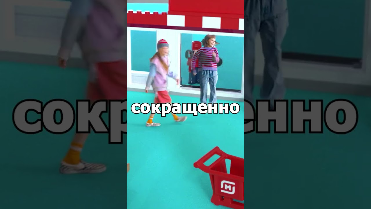 Магнит - магазин низких тарифов 