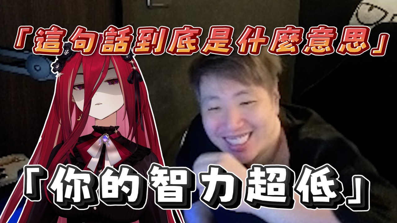 打爐石低智商比較優勢喔?｜Uzra、熙歌、豆豆、威傅