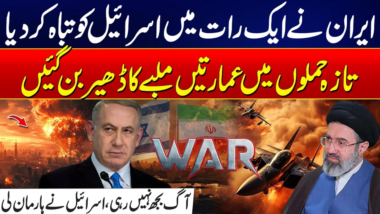 Iran Israel War | Massive Iranian Strikes Rock Israel | Fires Rage Across Cities | 24 News HD