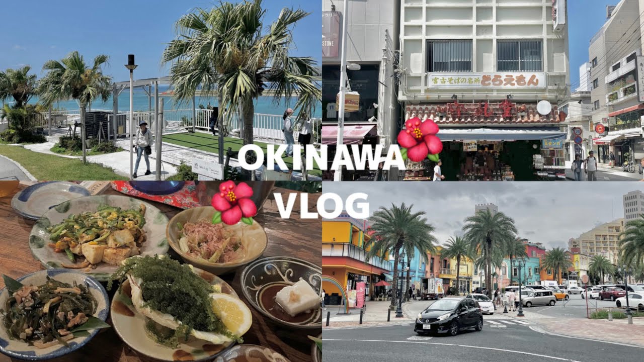 ［trip vlog］姉妹で行く2泊3日の沖縄旅行🌺 / 沖縄フードたくさん食べて幸せな3日間（╹◡╹）