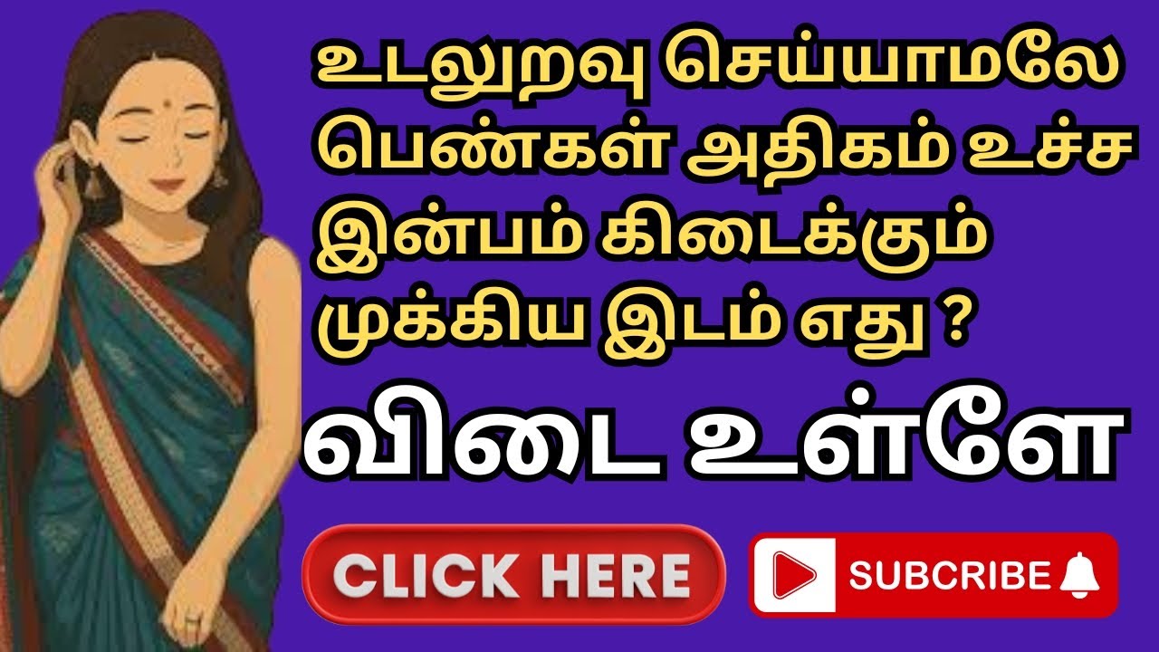 GK FOR LIFE | GK IN TAMIL | GK TIME | EP 58