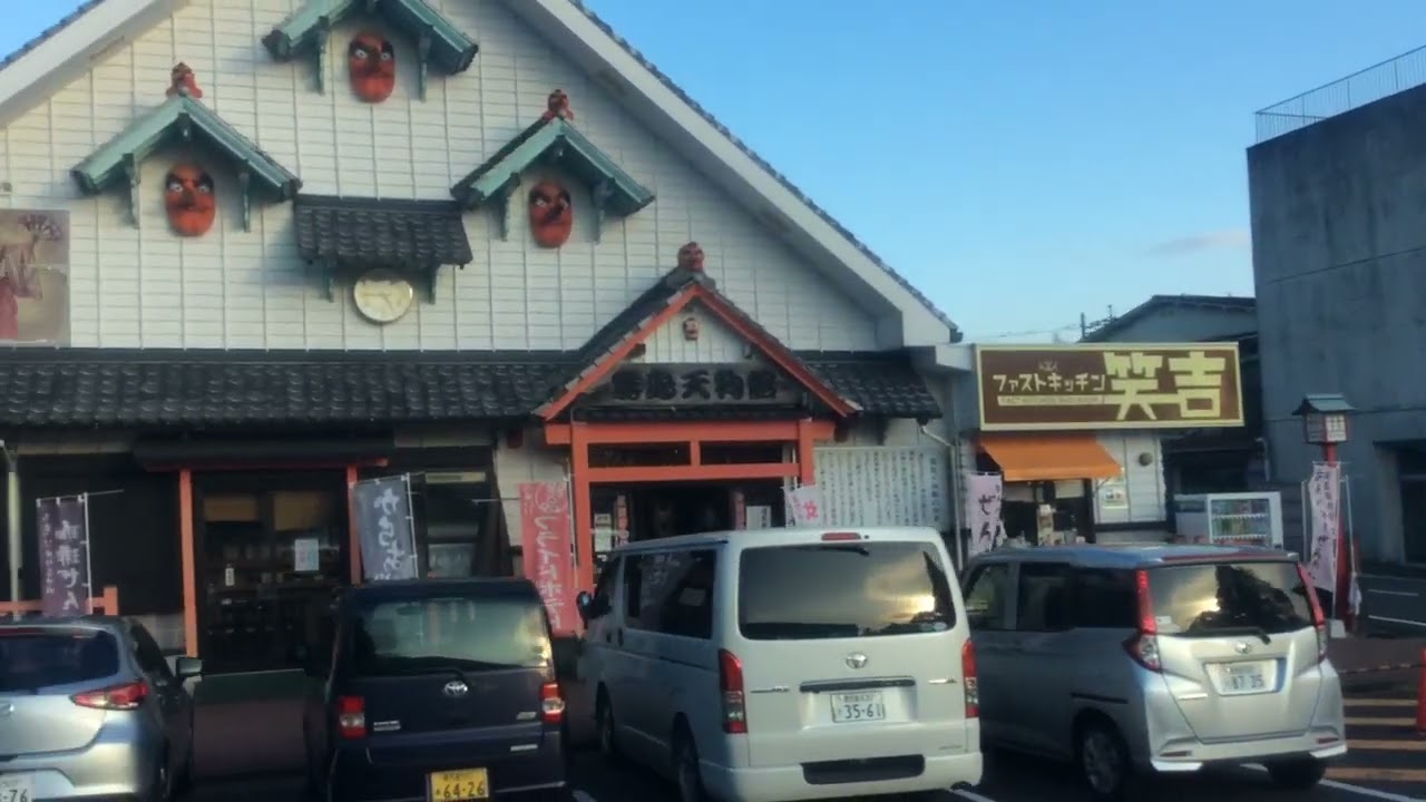 【鹿児島交通　霧島いわさきホテル行 国分駅～霧島いわさきホテル】霧島神宮駅→丸尾 2026.1.19