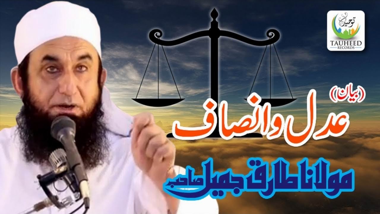 Maulana Tariq Jameel - Adal O Insaaf - New Islamic Dars O Bayan,Tariq Jameel Sb