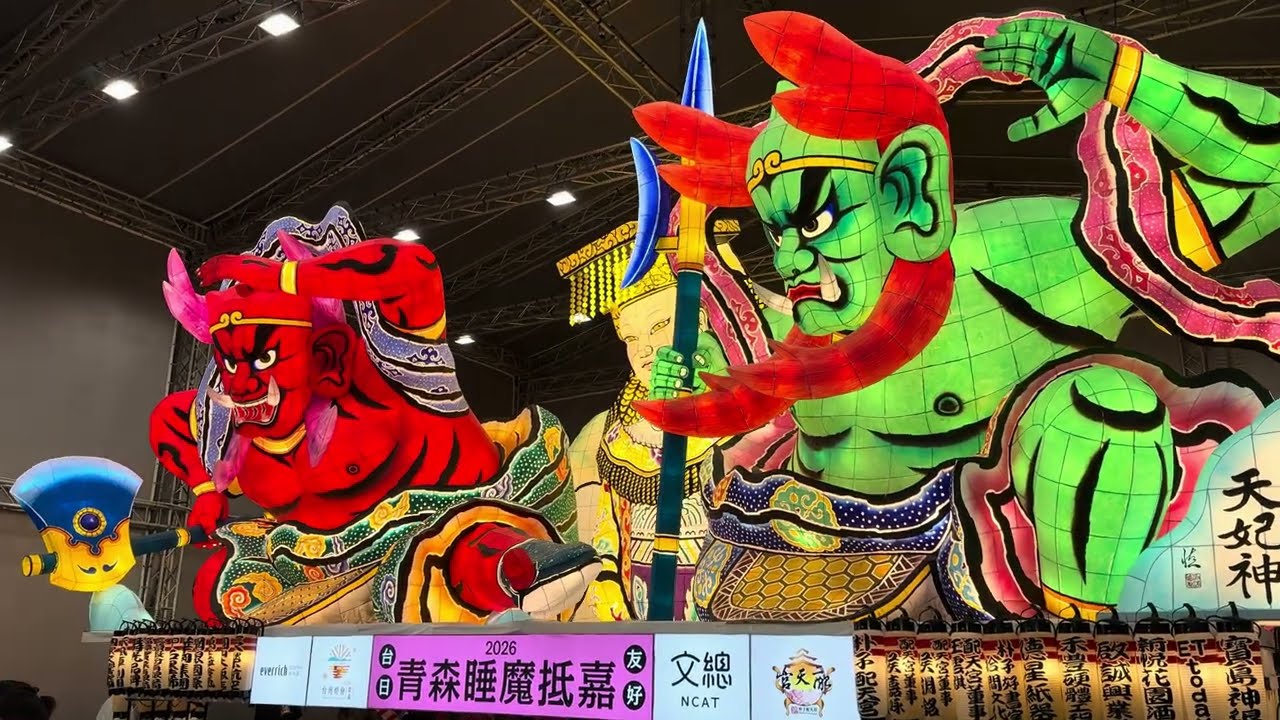 《 睡魔巨燈 》 青森睡魔抵嘉｜2026台灣燈會