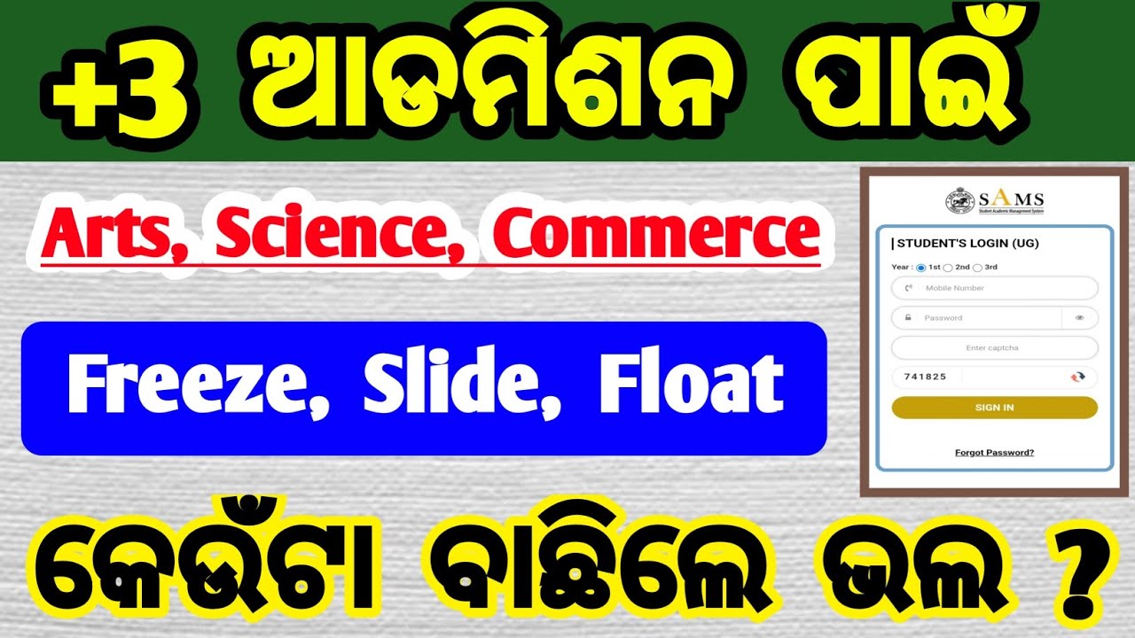 slide freeze float | +3 admission 2026 | 1st round selection | +3 admission documents 