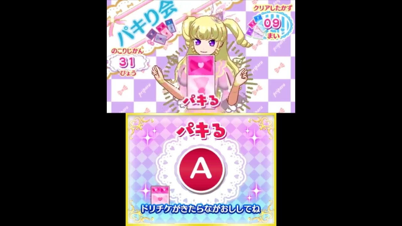TAS 3DS Idol Time Pripara Yume All-star live Priticket