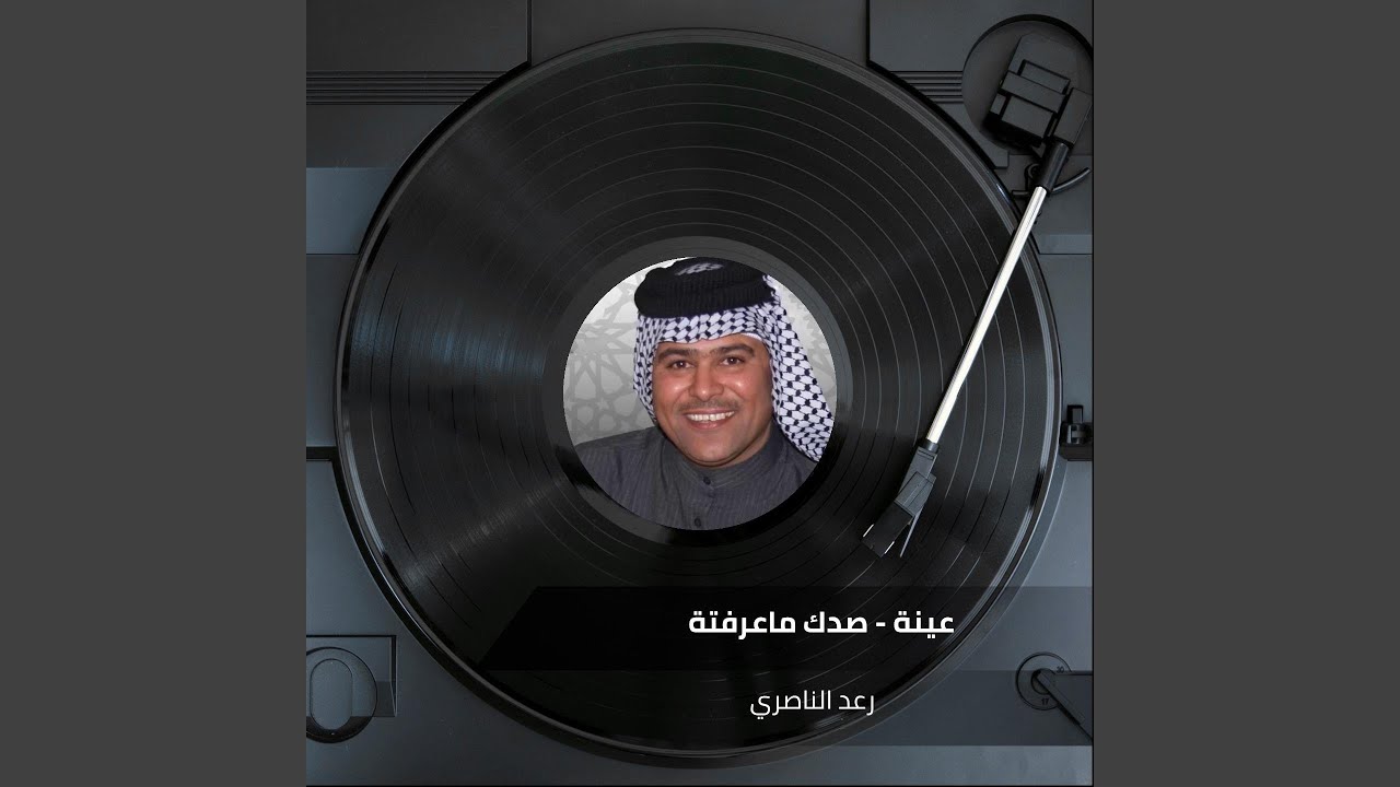Enak - Sadrak Ma3rfto