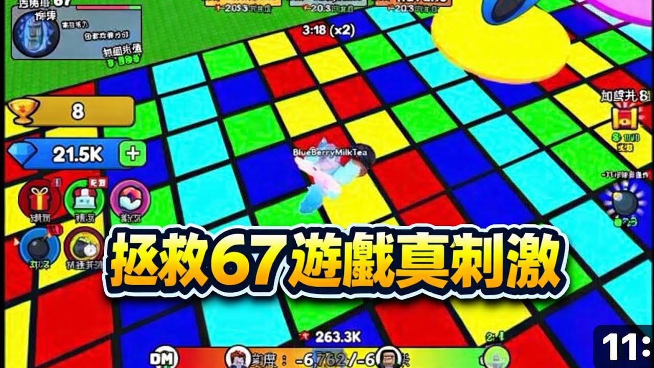 Roblox l 拯救67，我的炸彈還真強！
