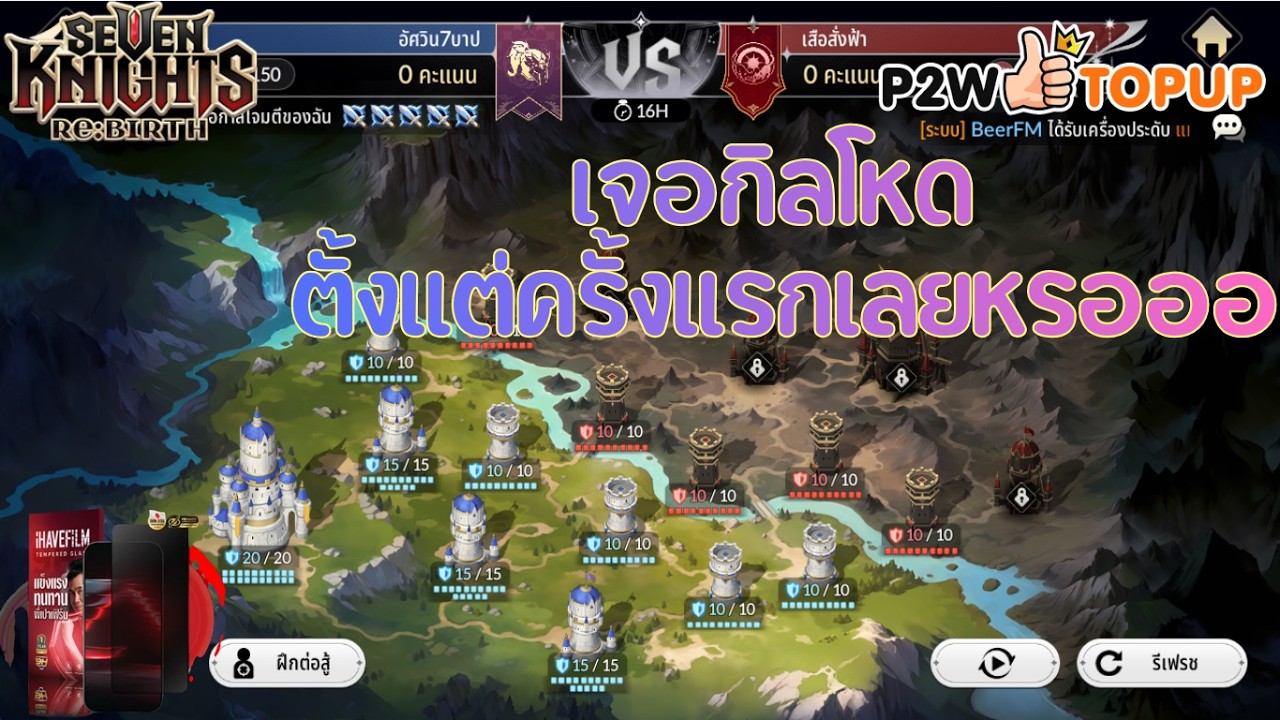 🔴LIVE Seven Knights RE:BIRTH : กิลวอซีซั่นใหม่ เปิดมาก็เจอกิลโหดเลยย จะบ้าาา !!