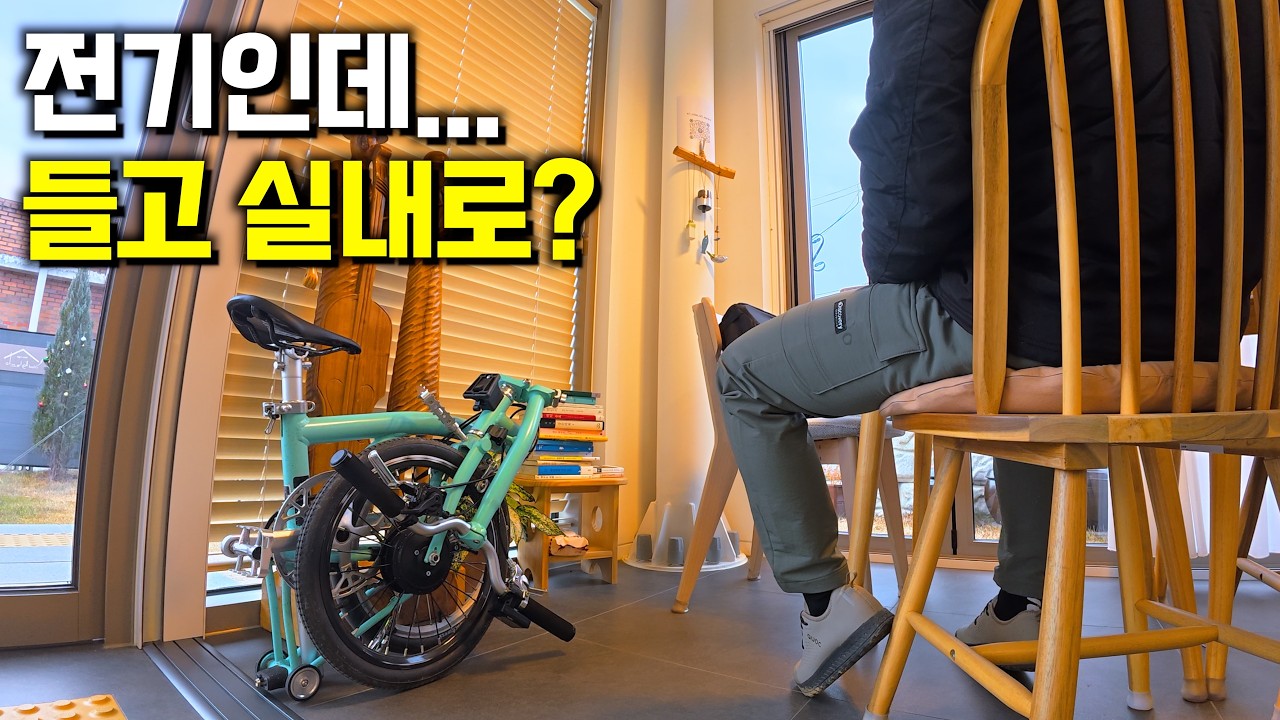 10kg 전기자전거를 만들어봤습니다, 결과는…