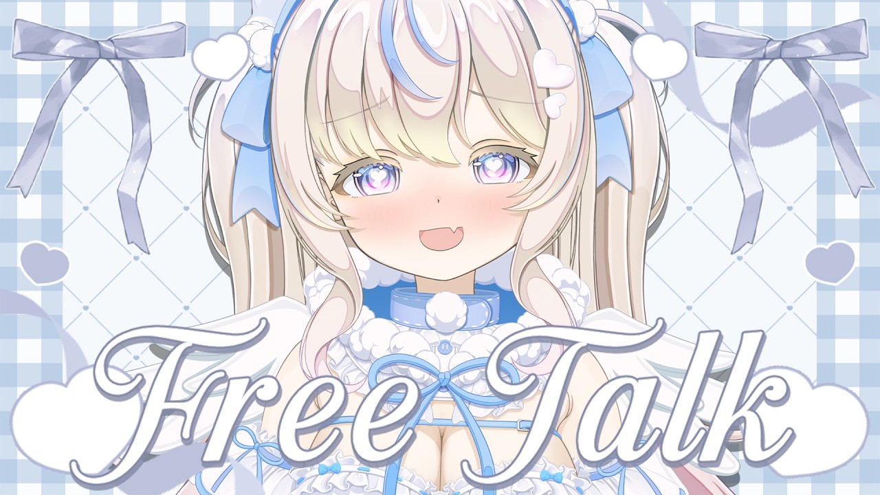 【 #雑談 】バレンタイン🍫はもらいましたか？｜初見さん・ROM大歓迎【#雪ノ羽音 ｜#vtuber 】