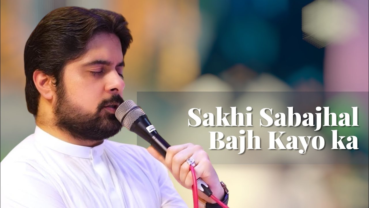 Sakhi Sabajhal Bajh Kayo Ka | Ashirwad | Chaliyo Sahib 2025 