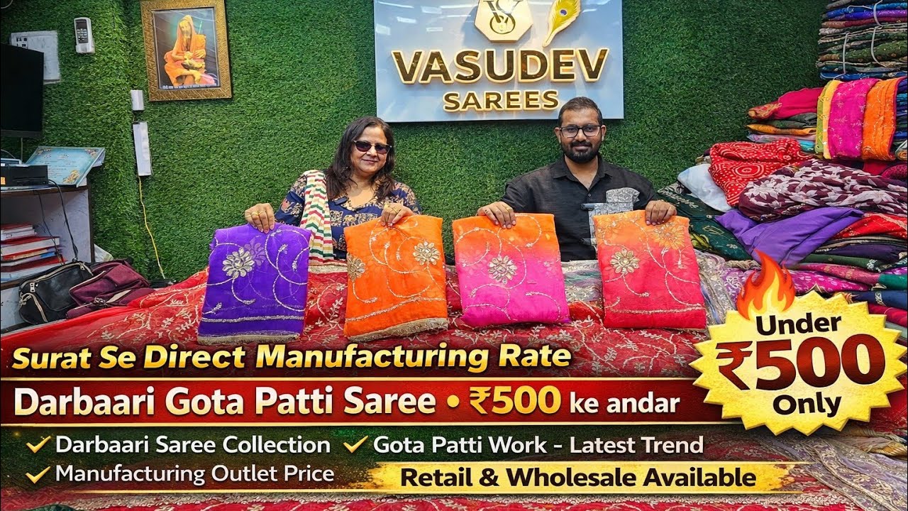 दरबारी साड़ी गोटपत्ती वर्क के साथ ll Vasudev sarees ll manufacturing outlet ll trusted wholesaler ll