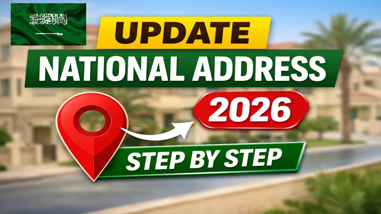 How to Update National Address in Saudi Arabia