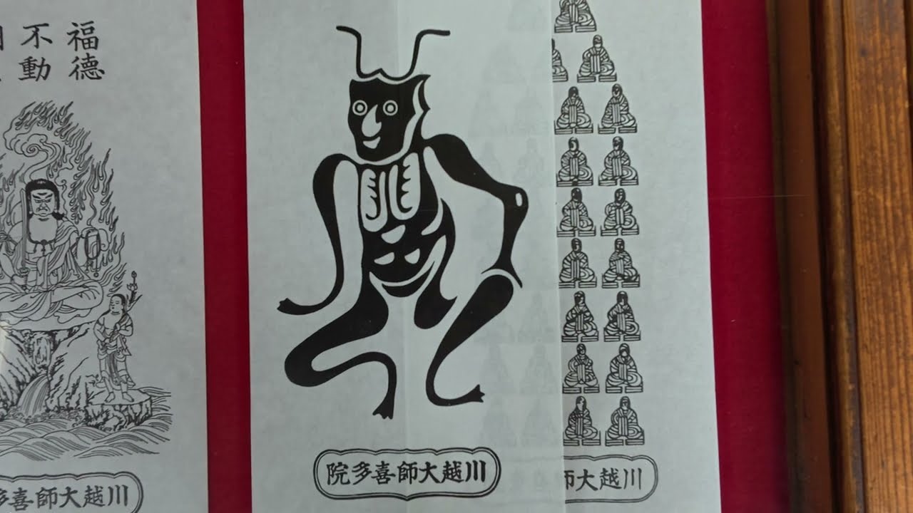 March 26, 2025 KITAIN Temple