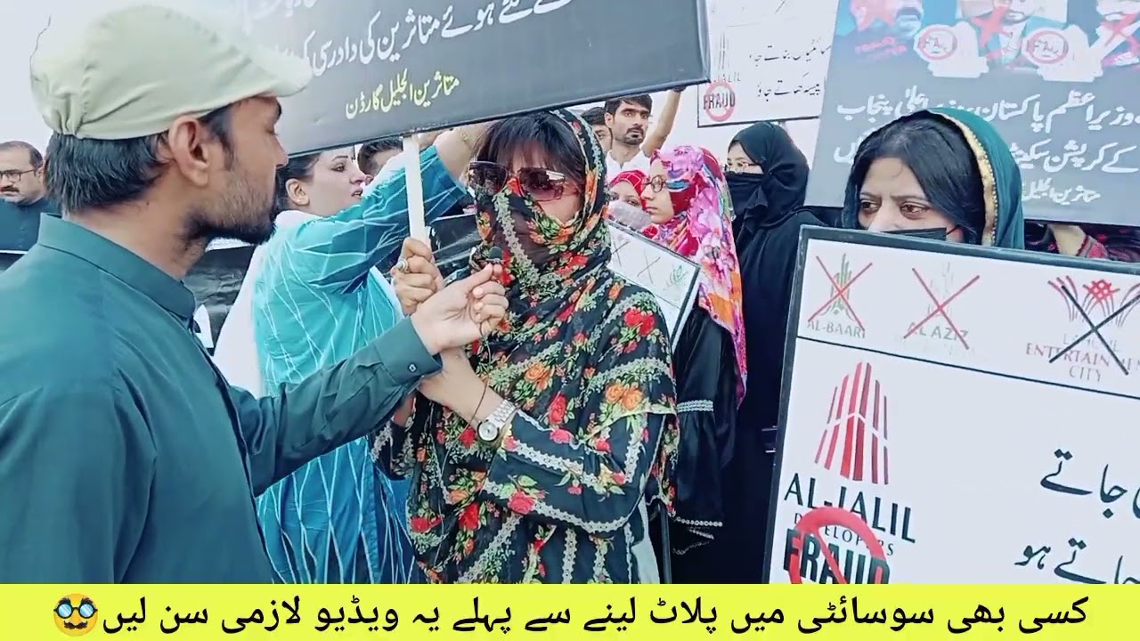 Al jalil developers is totally fraud | protest in liberty chowk lahore 