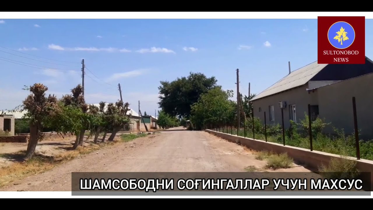 ШАМСОБОДНИ АЙЛАНИБ🧭🏘