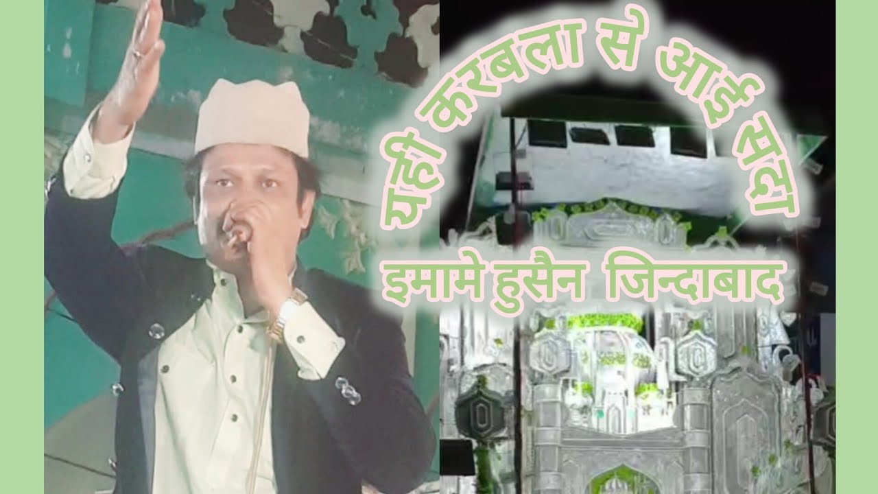 गब्बू  भाई  जावरा यही करबला से आई सदा इमामे हुसैन जिन्दाबाद  