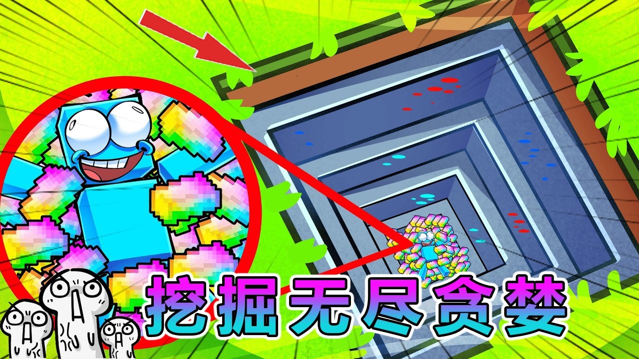 我的世界：不断升级镐子，挖掘所有无尽贪婪！ #我的世界 #minecraft