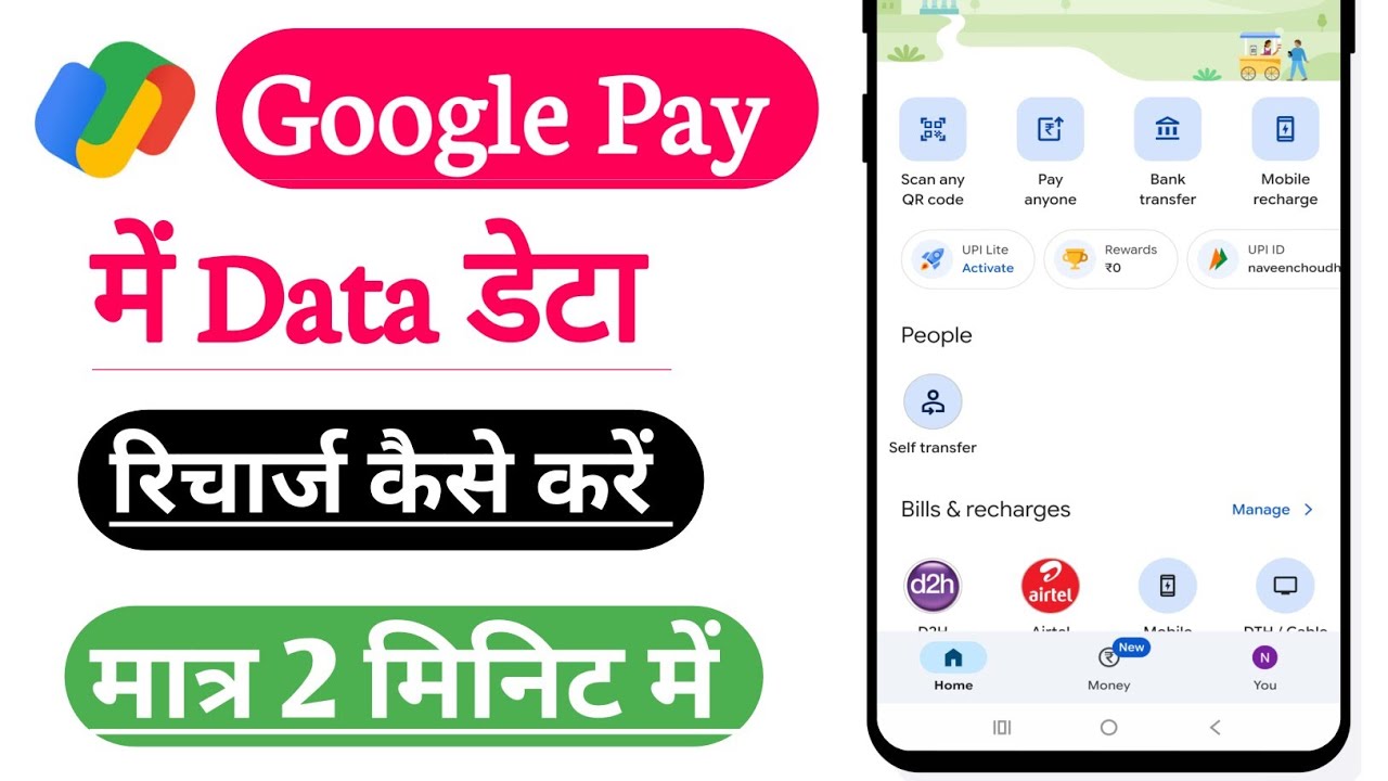 How to Recharge Only Data In Google Pay | Google Pay Se Data recharge Kaise Kare