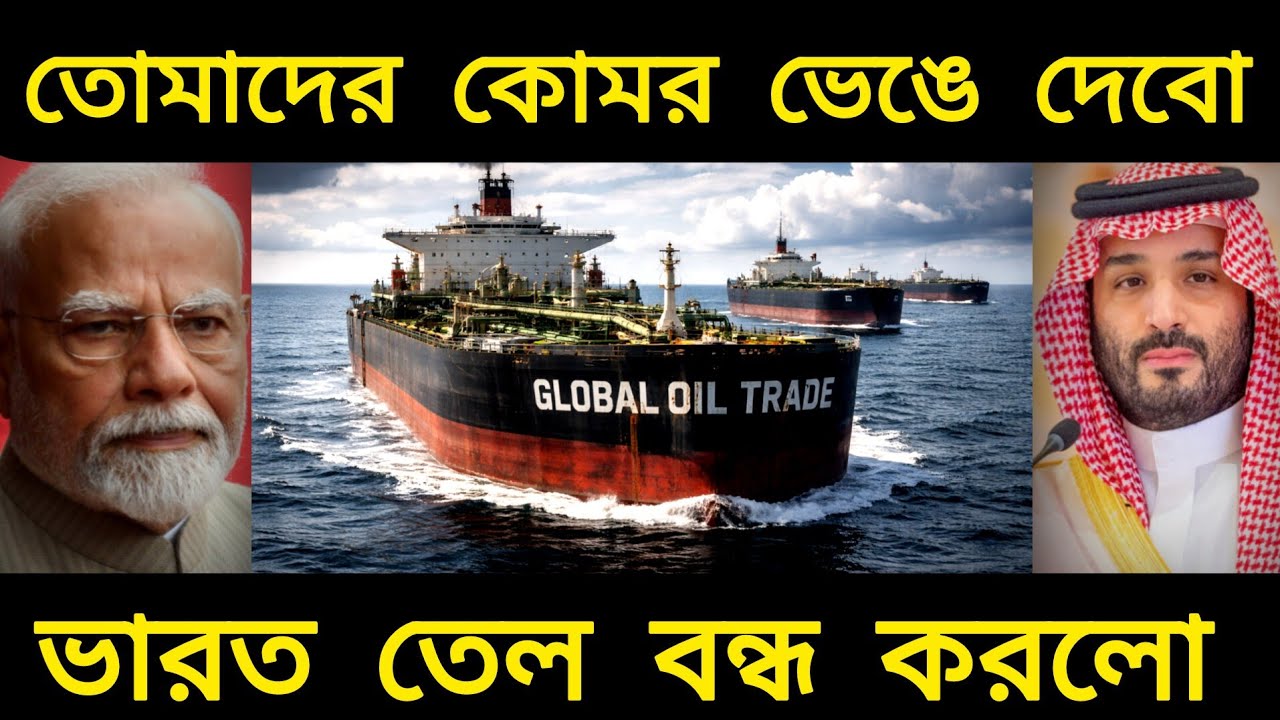 India UAE Energy & Defense Deal: সৌদি আরবের জন্য বড় ধাক্কা?