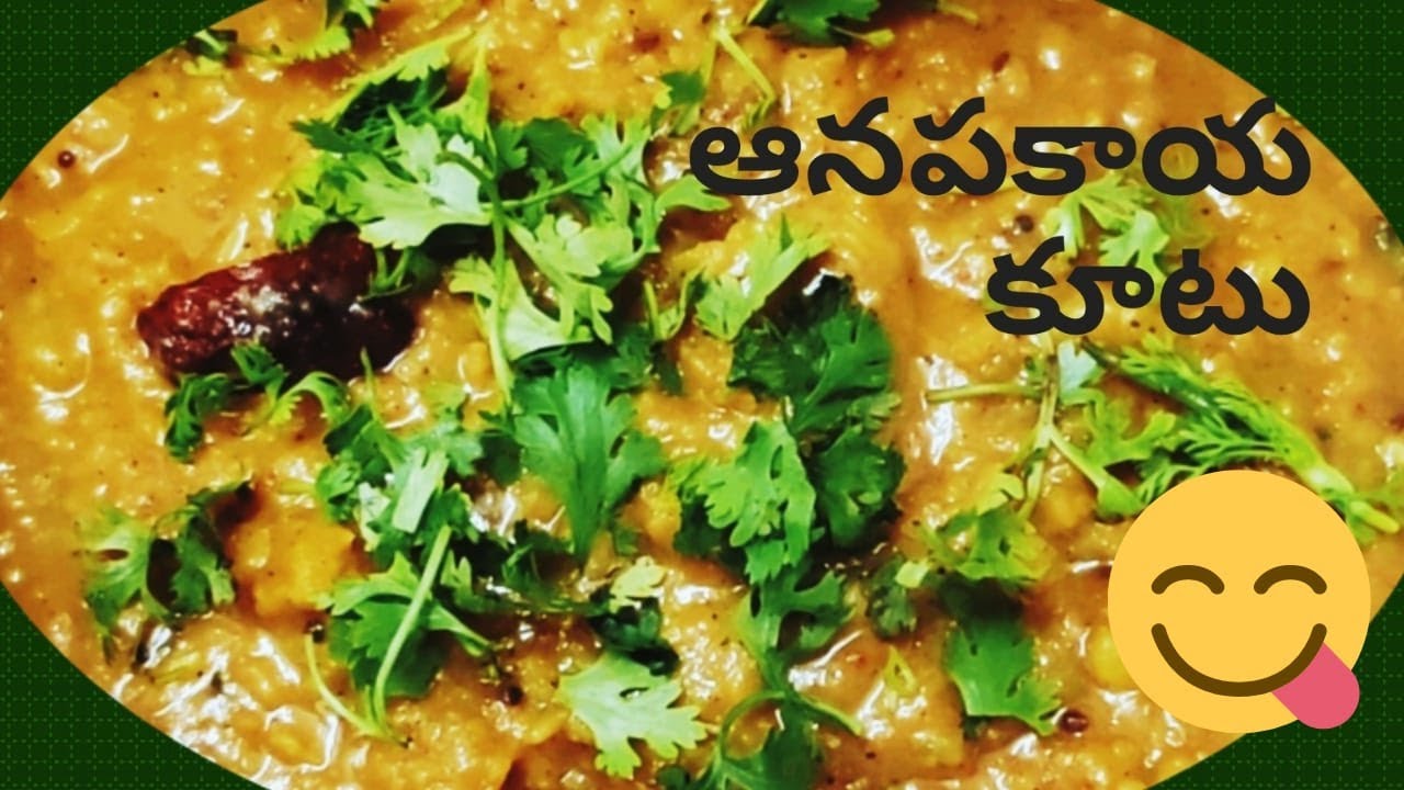 ఆనపకాయ కూటు|సొరకాయ కూటు|#Sorakayakutu recipe|#Anapakayakutu recipe|#bottelgaurd recipe in telugu|