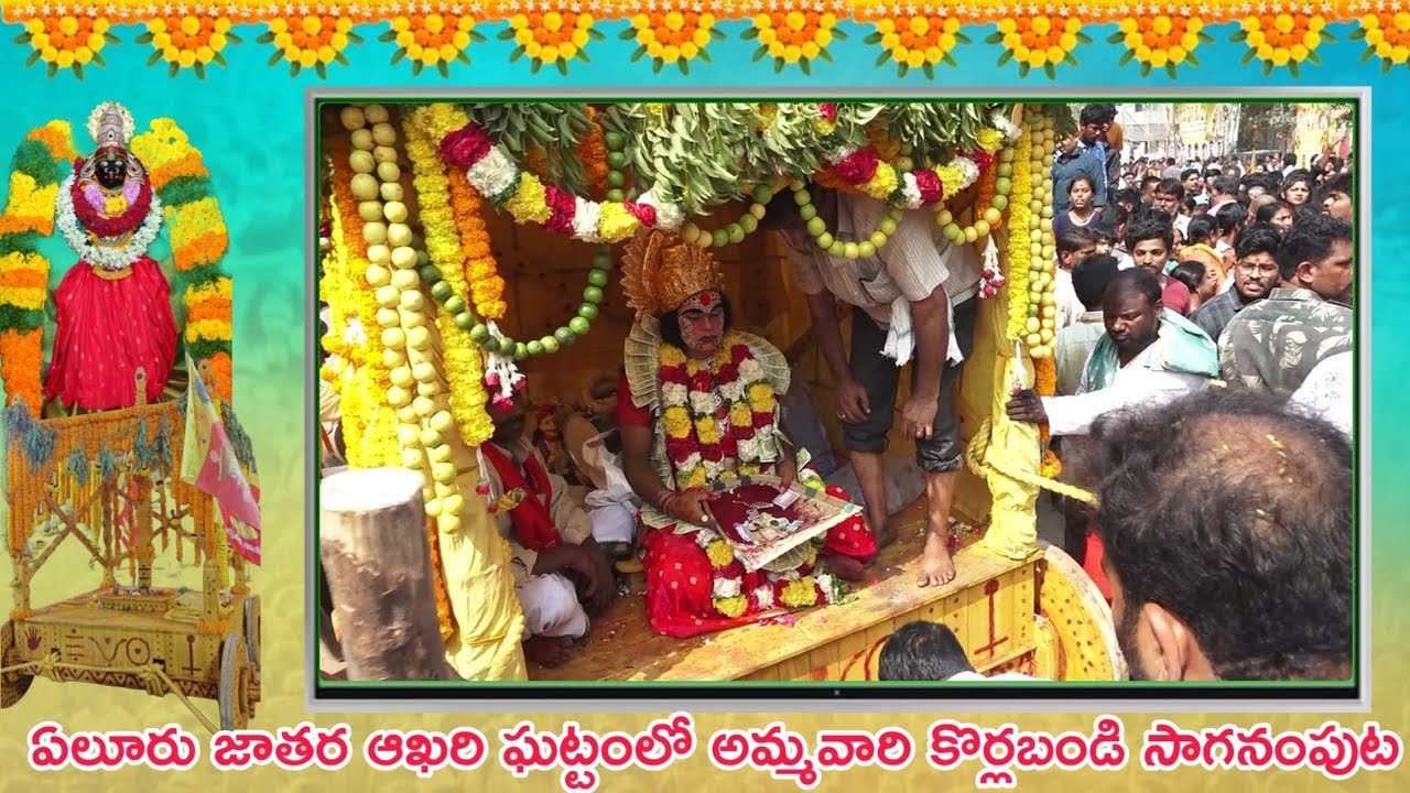 #eluru  #Jatara 2025 2026 Last day