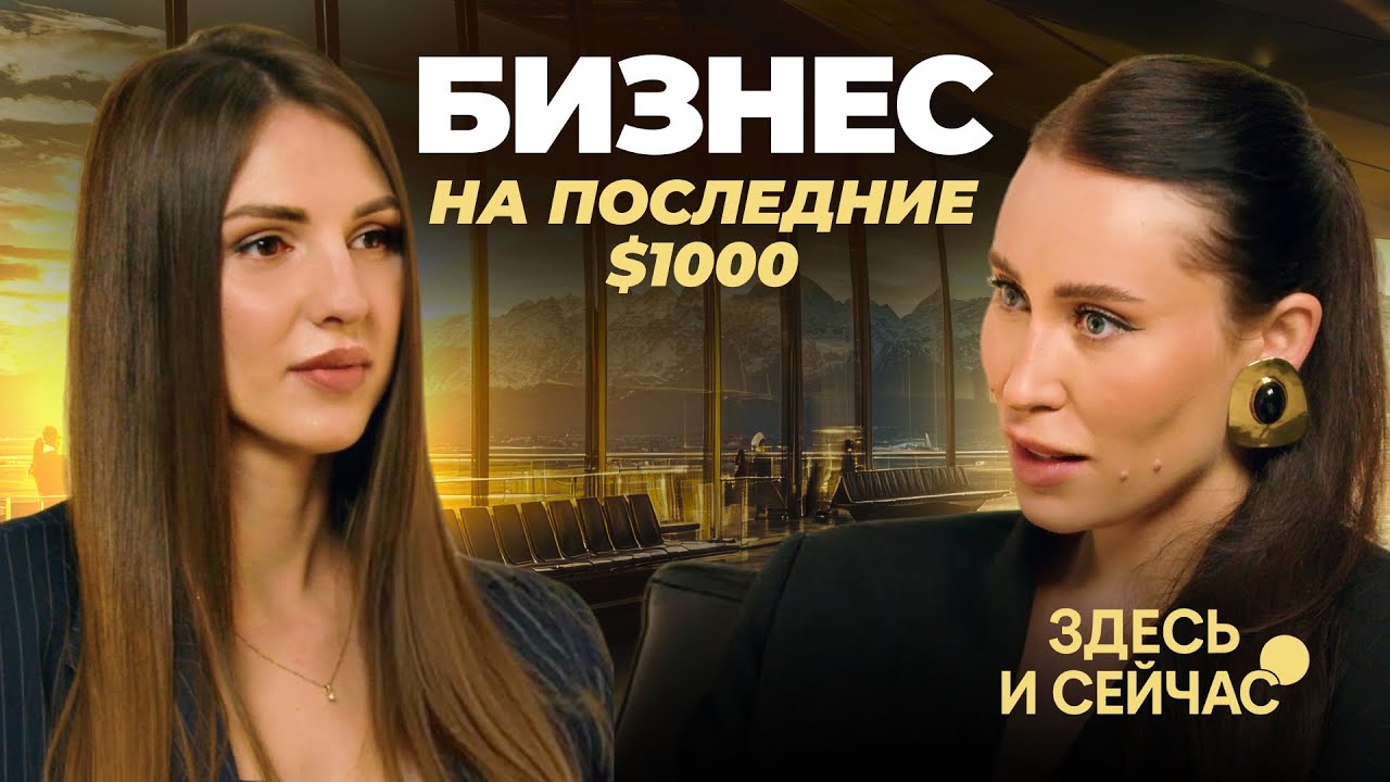 Как построить бизнес в эмиграции без связей и поддержки? История создания бизнеса на Мальте