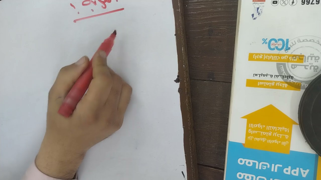 أسلوب التعجب الجزء الأول 