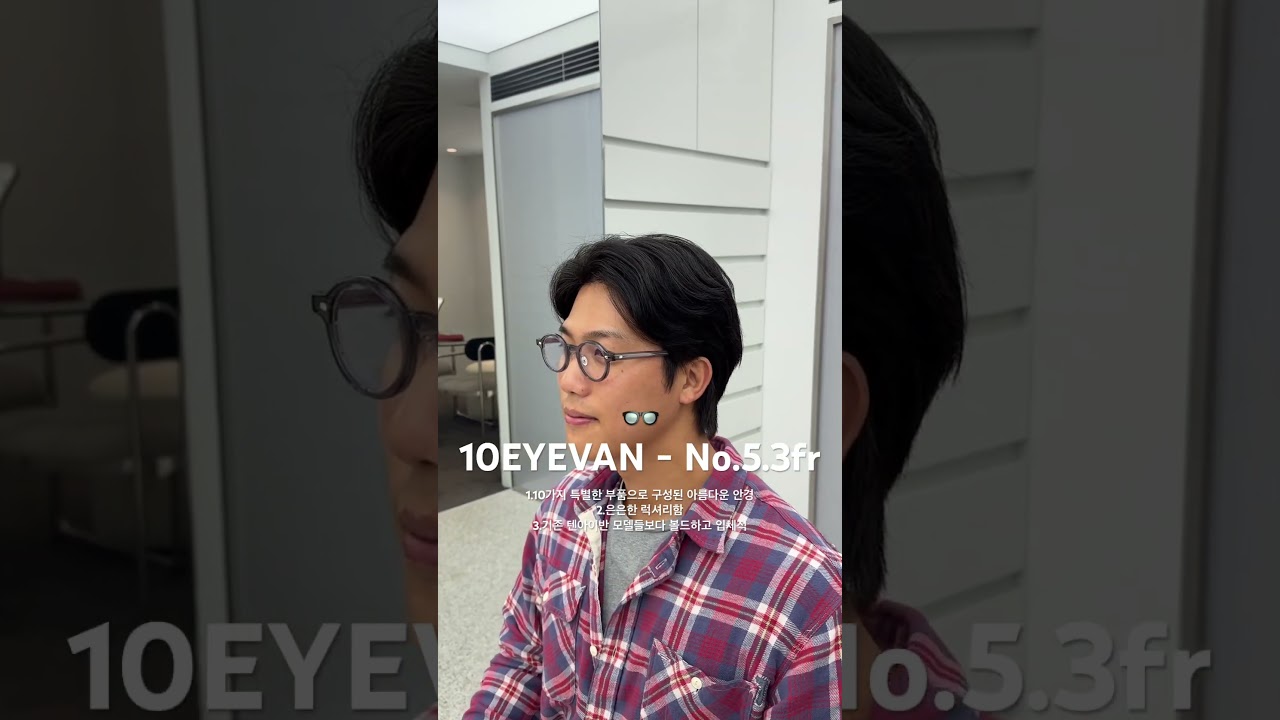 10EYEVAN - No.5.3.fr 텐아이반💎👓