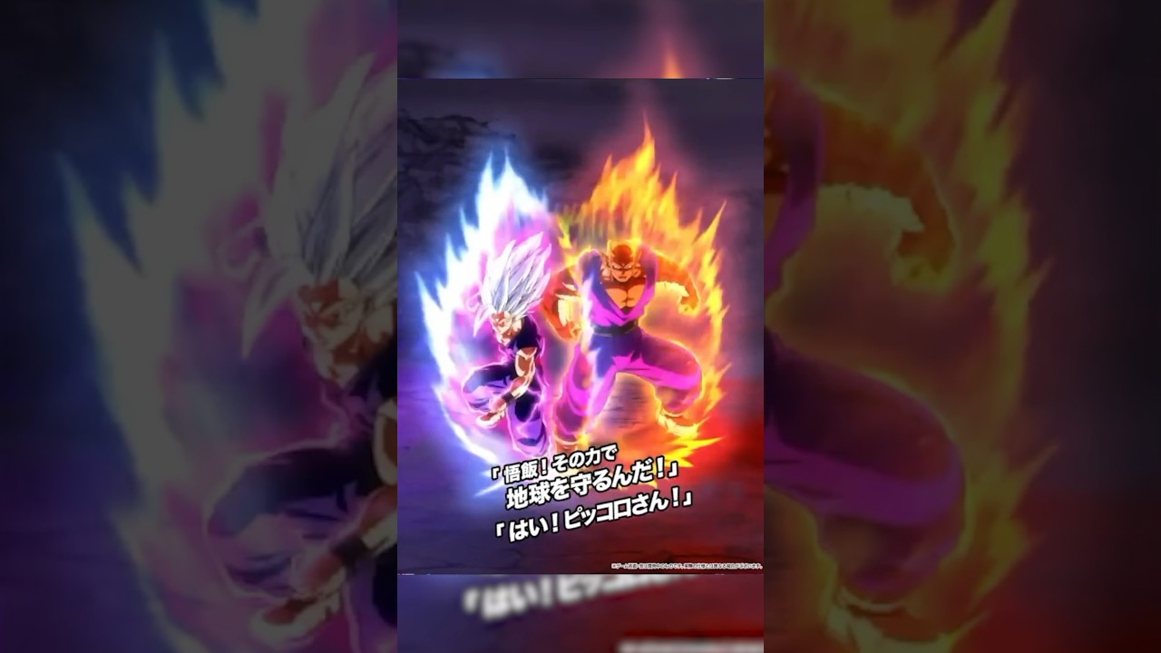 LR Beast Gohan Orange Piccolo Super Attack Animation REACTION