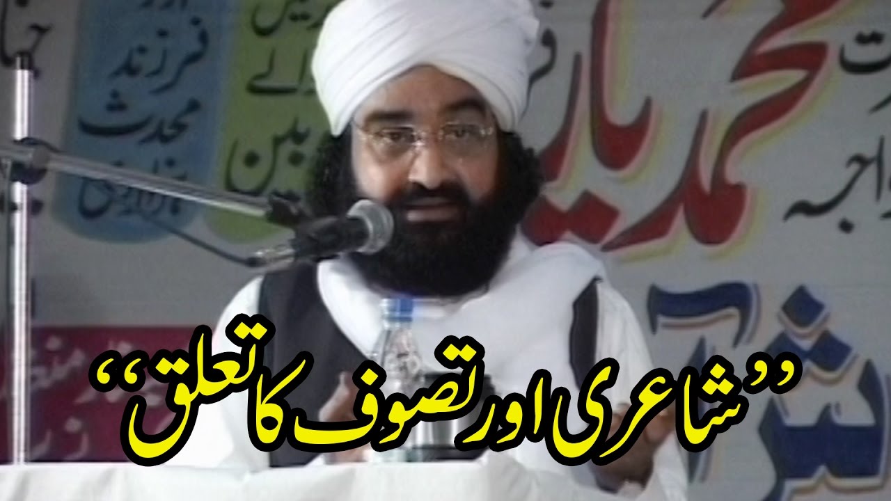 Pir Naseeruddin Naseer (Golra Sharif) - Tasawwuf/Sufism & Poetry