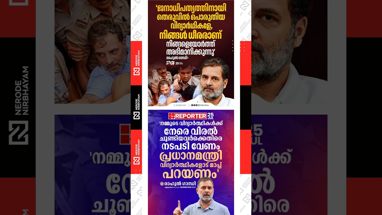 Rahul Gandhi praises students for their historic protest victory | congress