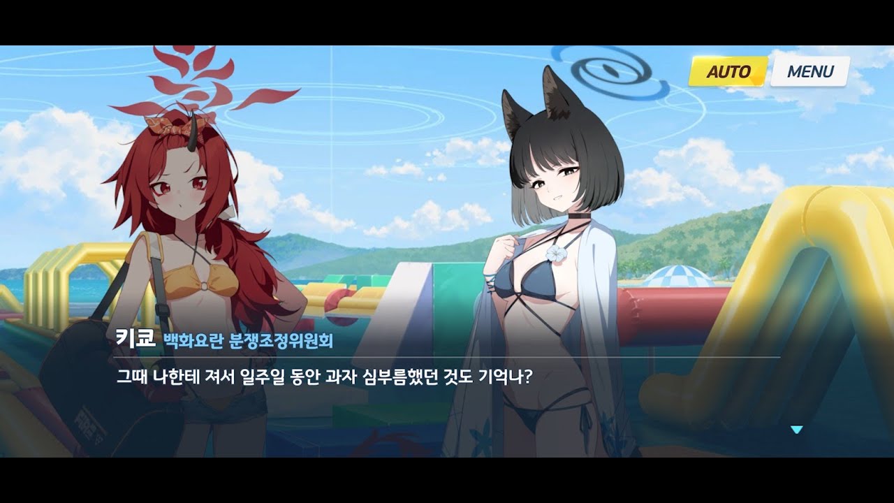 [블루 아카이브] 이벤트 스토리: 백에서 피어난 한 송이 정정당당하게, 수상 승부 총집편 (1~15)(한글)