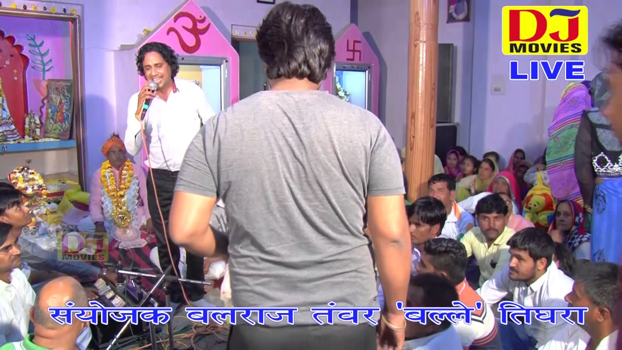 मेरा आपकी कृपा से सब काम हो रहा है || Surender Bhati || Tighra Bhajan Compitition 2017
