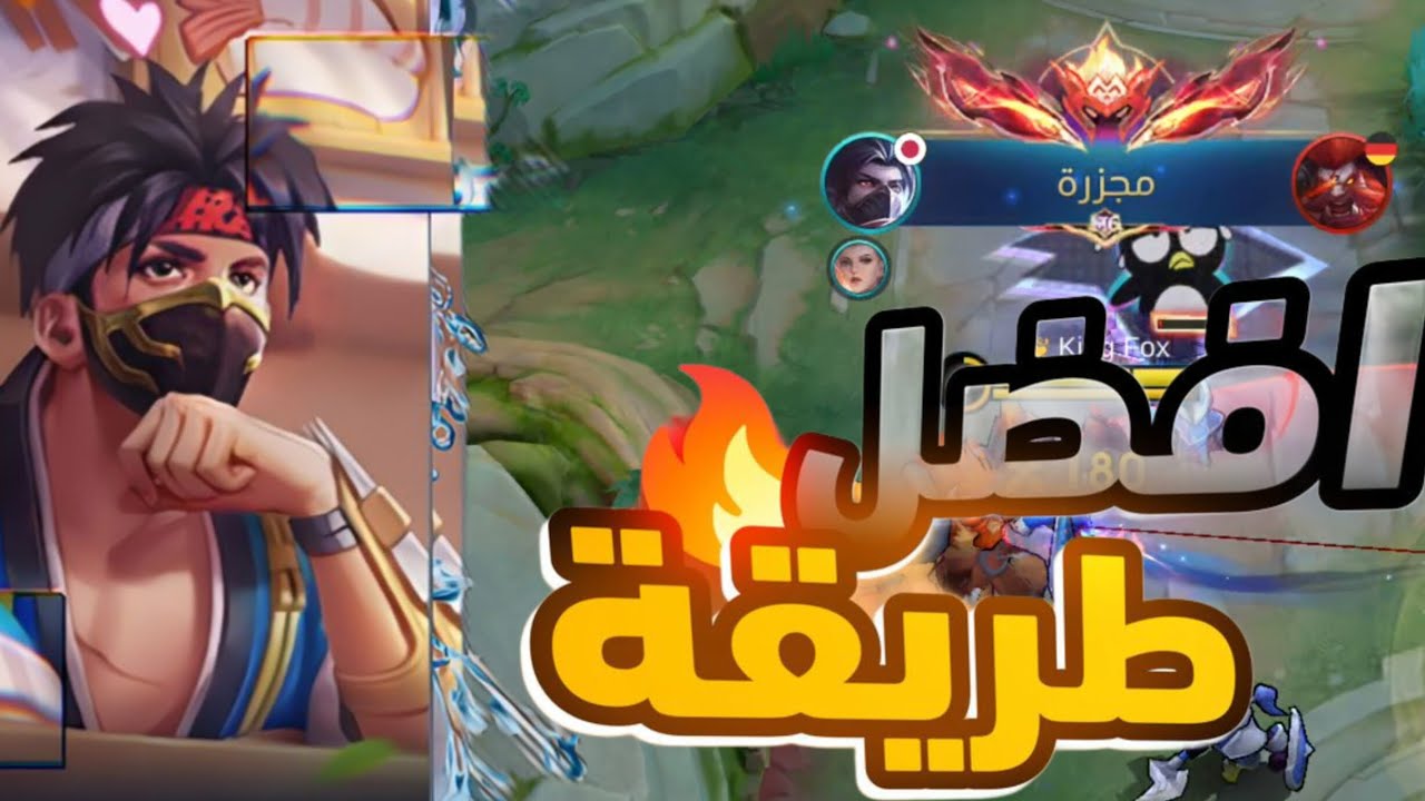 أفضل طريقة للعب بهايابوسا /سلسلة السولو رانك 🔥