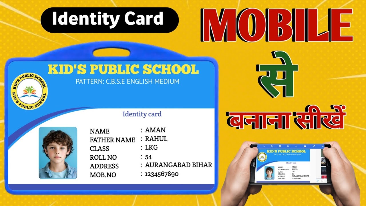 How to make a identity card | identity card kaise banaye | @ArmaanShd7366