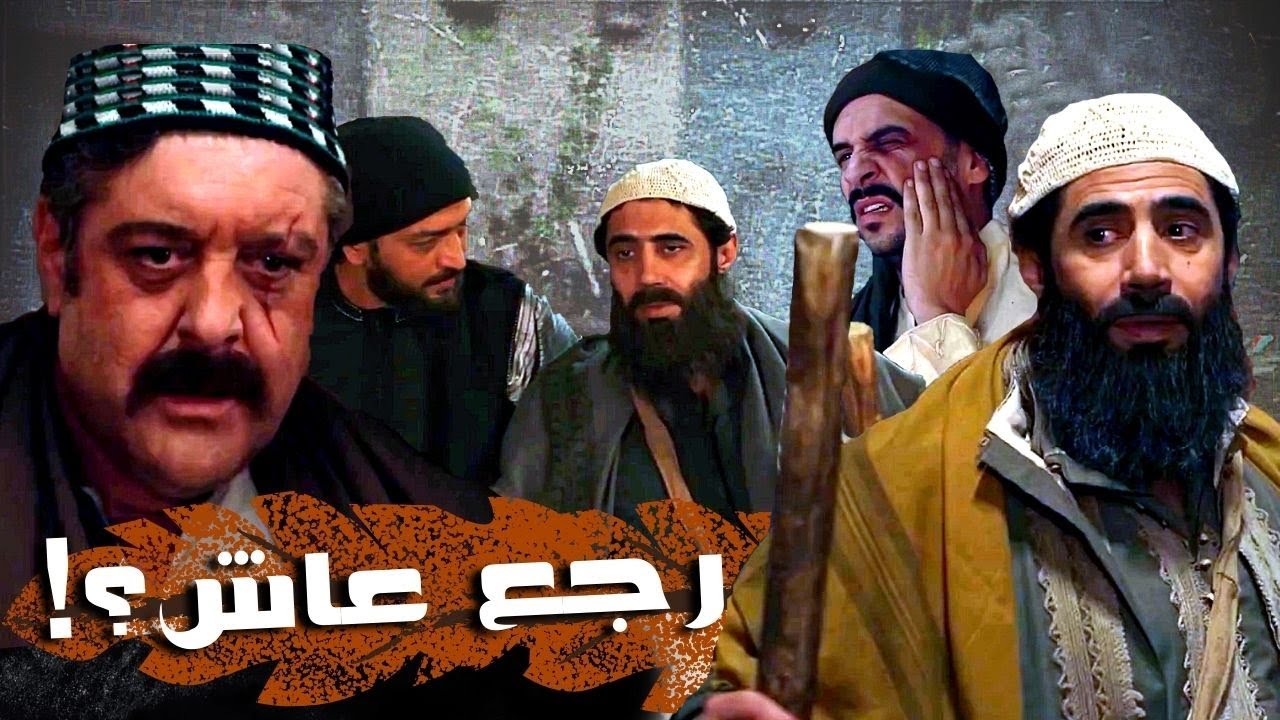 اقوى حكايا حارة القبة : ابو الاحلام رجع من الموت