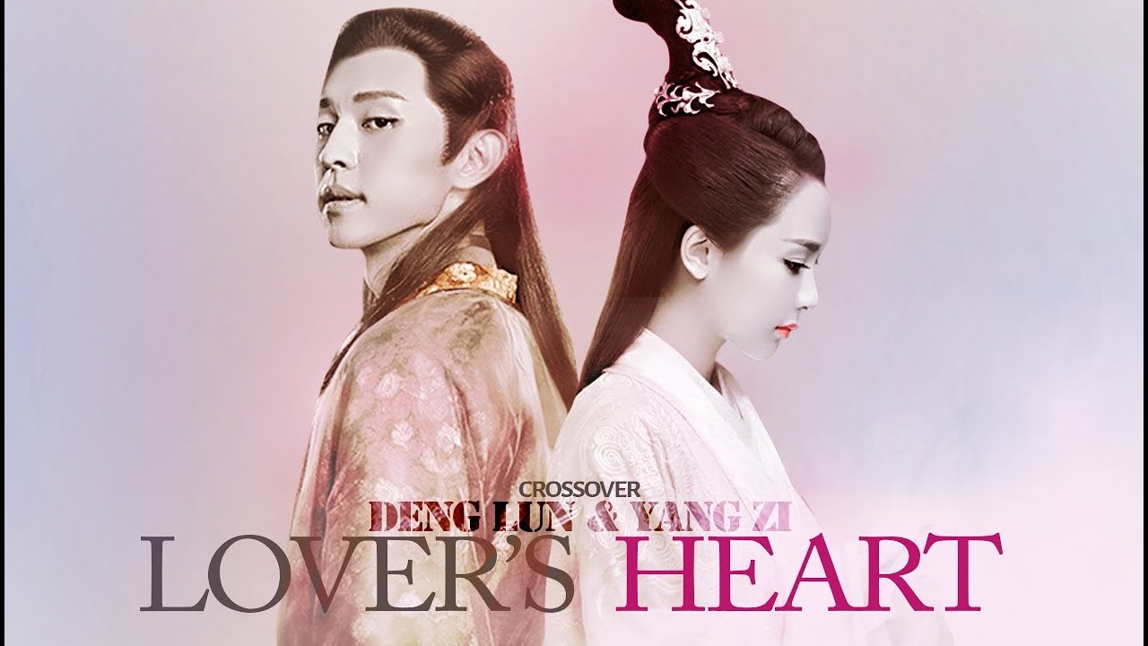 DENG LUN & YANG ZI : LOVER'S HEART CROSSOVER